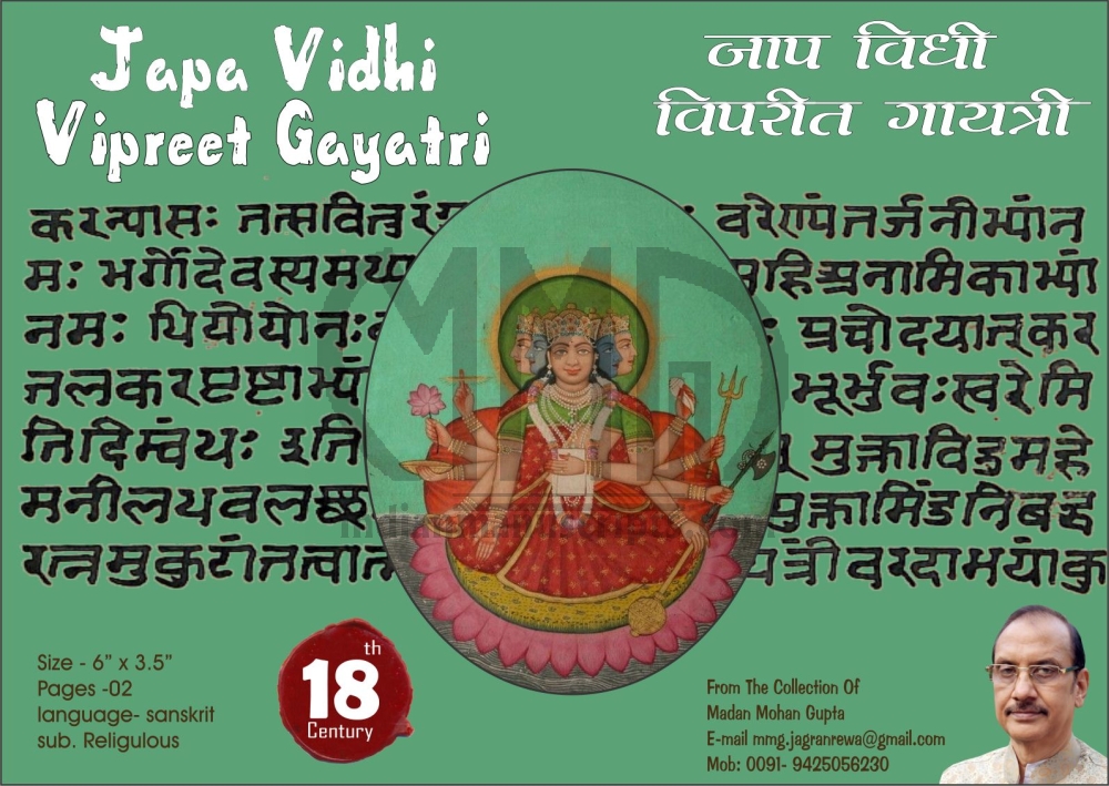 Japa Vidhi  Vipreet Gayatri 